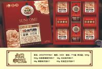 金秋。幸福禮