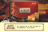金萬(wàn)祥。吉祥如意